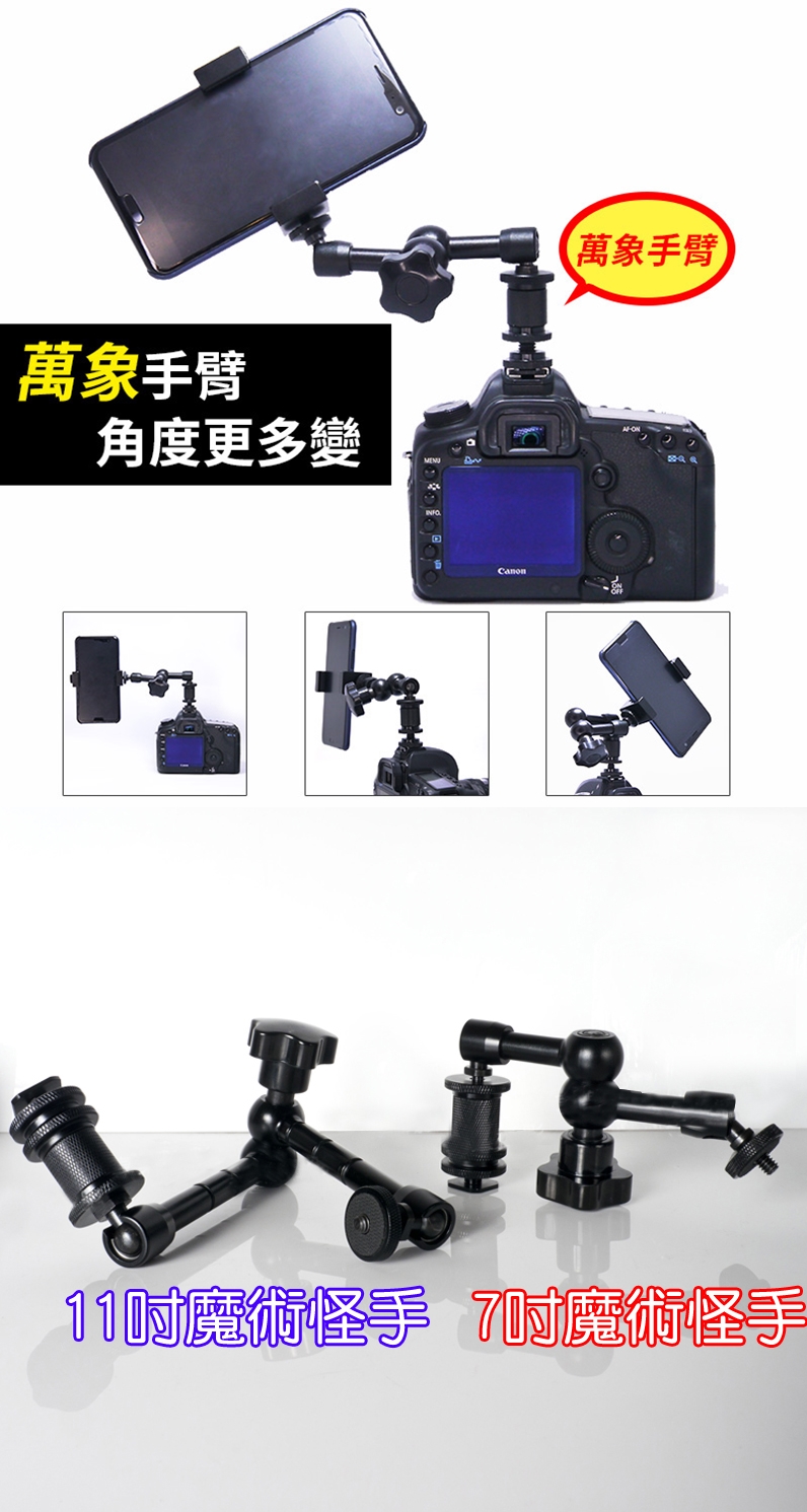 萬象臂角度更多變Canon萬象手臂手 術怪手