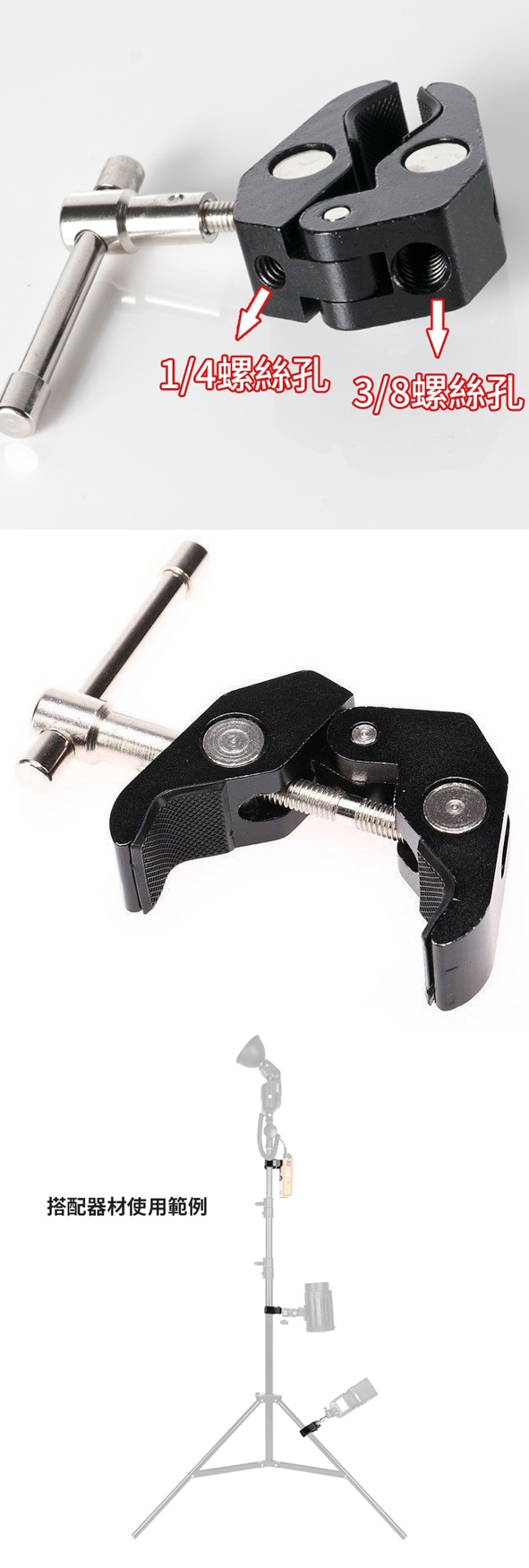 螺絲 螺絲孔搭配器材使用範例