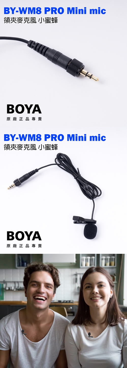 BY-WM8 PRO Mini mic領麥克風 小蜜蜂BOYA原廠正品專賣BY-WM8 PRO Mini mic領夾麥克風 小蜜蜂BOYA原廠正品專賣