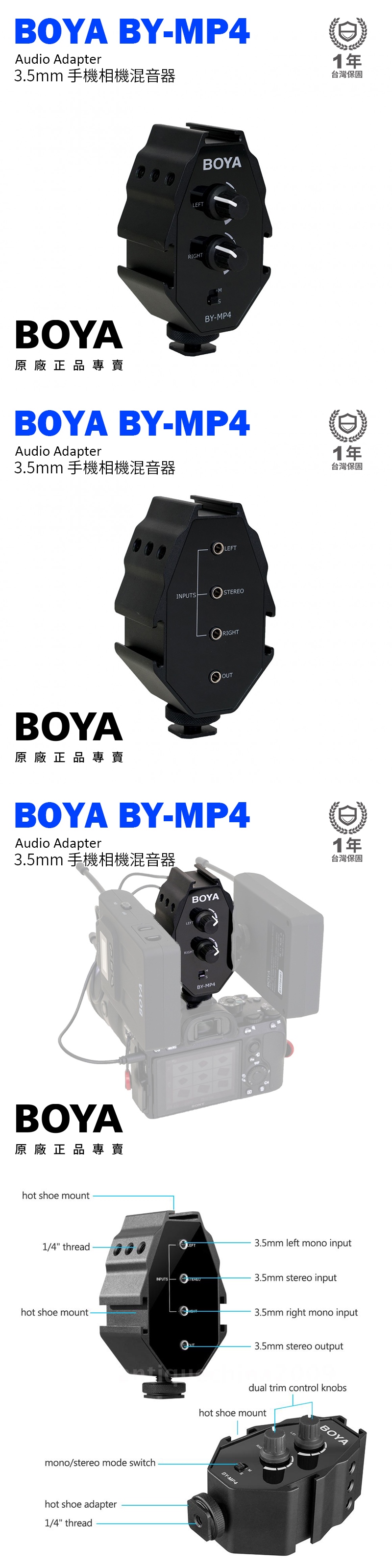 BOYA BYMP4Audio Adapter3.5mm 手機相機混音器1年台灣保固BOYA原廠正品專賣LEFTRIGHTBOYABY-MP4BOYA BY-MP4Audio Adapter3.5mm 手機相機混音器1年台灣保固BOYA原廠正品專賣INPUTSLEFTSTEREORIGHTOUTBOYA BY-MP4Audio Adapter3.5mm 手機相機混音器1年台灣保固BOYA原廠正品專賣hot shoe mount1/4 threadhot shoe mountntmono/stereo mode switchhot shoe adapter1/4 threadBOYABOYABY-MP43.5mm left mono inputINPUTS 3.5mm stereo input3.5mm right mono input3.5mm stereo outputdual trim control knobshot shoe mountBY-MP4BOYA