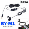 BOYA BY-M1 領夾式麥克風 for 單眼相機/手機/攝影機 3.5mm 6.35mm