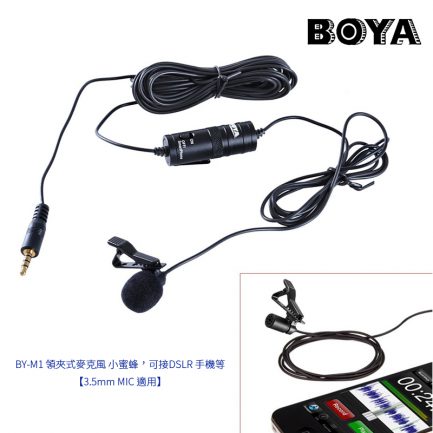 BOYA BY-M1 領夾式麥克風 for 單眼相機/手機 攝影機 公司貨【雙12特賣】：圖片 6