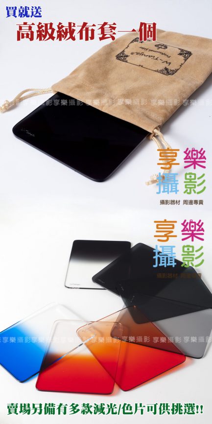 Cokin Z-Pro ND4減光鏡 全黑 大尺寸超廣角專用!：圖片 3