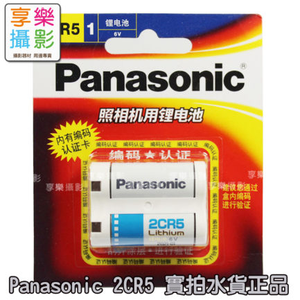 Panasonic 一次性2CR5鋰電池