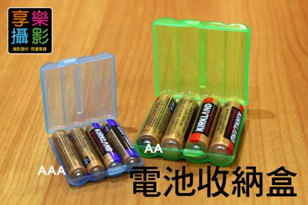 AAA 電池盒4號電池收納盒