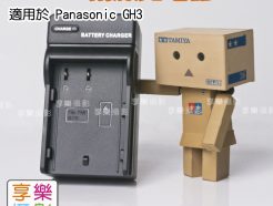 DMW-BLF19 BLF19E 電池充電器 旅充 Panasonic GH3 Lumix DMC-GH3