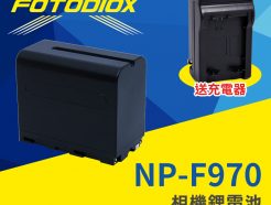 【送充電器】FOTODIOX NP-F950/F960/F970 攝影機/LED燈 專用鋰電池 (電量6600mAh)