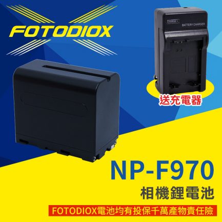 FOTODIOX NP-F950/F960/F970 攝影機/LED燈 專用鋰電池 (電量6600mAh)