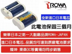 ROWA SONY 2CR5 充電式電池