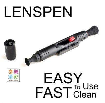 LensPen LP1 大頭拭鏡筆 鏡頭清潔筆