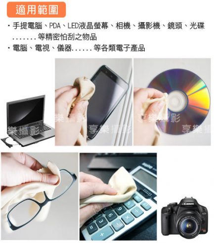 麂皮拭鏡布 清潔布(顏色隨機) 【1入】：圖片 2