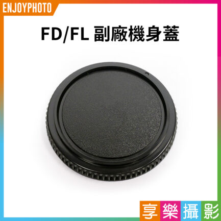 NFD FD FL 副廠機身蓋 AE-1