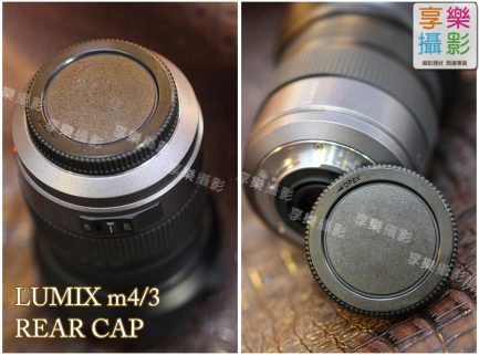 Micro 4/3 鏡後蓋 Panasonic Lumix m4/3