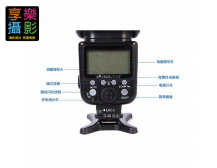 TRIOPO捷寶 TTL閃光燈 TR-981N for nikon 開年公司貨