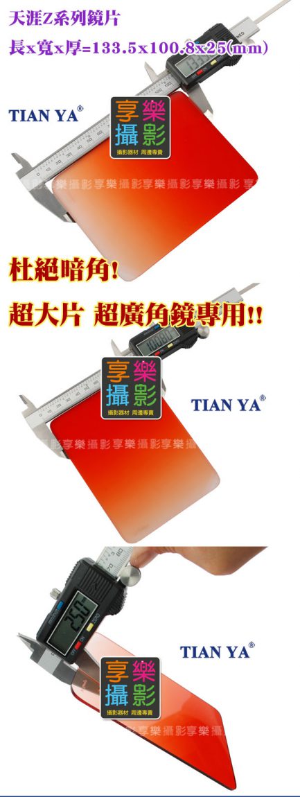 Cokin Z-Pro ND4減光鏡 全黑 大尺寸超廣角專用!：圖片 2