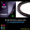 德國 B+W XS-PRO UV MRC NANO 數位奈米超薄框UV保護鏡 公司貨 62mm-82mm