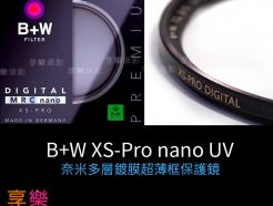 德國 B+W XS-PRO UV MRC NANO 數位奈米超薄框UV保護鏡 公司貨 62mm-82mm