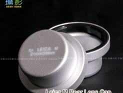 Leica-M 超廣角用鏡後蓋 全金屬 黑銀兩色
