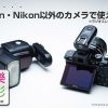 永諾無線閃燈同步RF-603 2代 N1/N3 for Nikon