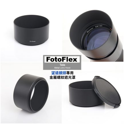 金屬遮光罩T望遠 49mm 52mm 55mm 58mm 長焦遮光罩