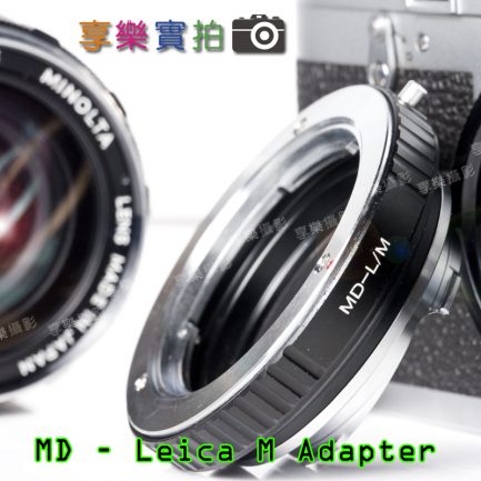 Minolta MD MC 鏡頭 - Leica M LM 轉接環