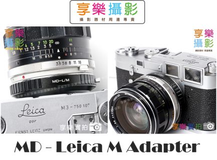 Minolta MD MC 鏡頭 - Leica M LM 轉接環：圖片 2