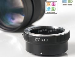Carl Zeiss Contax Yashica C/Y 鏡頭 - M43 micro 4/3 m4/3 微單眼相機 轉接環