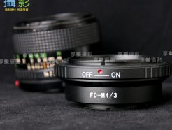 Canon FD FL FD - Micro M4/3 微單眼相機轉接環