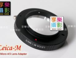 Leica-M 鏡頭 - m43 micro 4/3 微單眼相機 轉接環