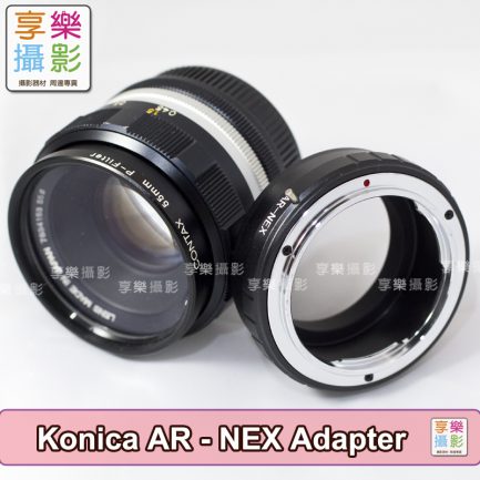 Konica AR HEXARNON - 轉接 Sony E-mount 相機轉接環 A7 NEX