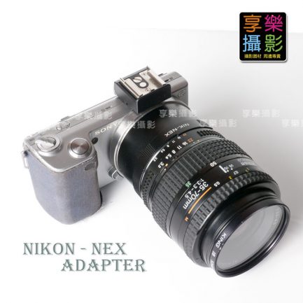 (舊款樣式已售完)Nikon 鏡頭轉接 Sony E-mount 轉接環 NEX A7 A7r A7ii