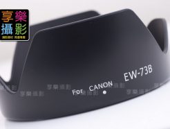 Canon EW-73B EW73B 副廠遮光罩