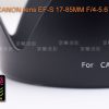 Canon EW-73B EW73B 副廠遮光罩