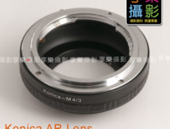 Konica AR HEXARNON 鏡頭 - M43 micro 4/3 微單眼相機 轉接環 消光黑