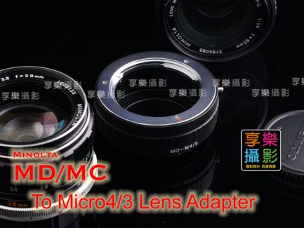 Minolta MD MC Rokkor 鏡頭 - M4/3 micro 4/3 微單眼轉接環