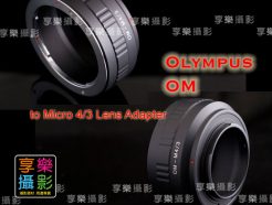Olympus OM System 鏡頭 - M4/3 Micro 4/3 M43 相機轉接環