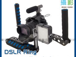 DSLR RIG 單眼相機用多功能穩定器 肩托架組