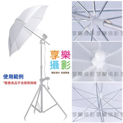 單層白色透射柔光傘 透射傘 40吋105cm