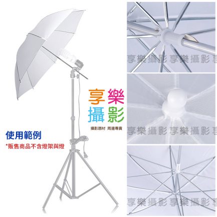 單層白色透射柔光傘 透射傘 40吋105cm：圖片 2