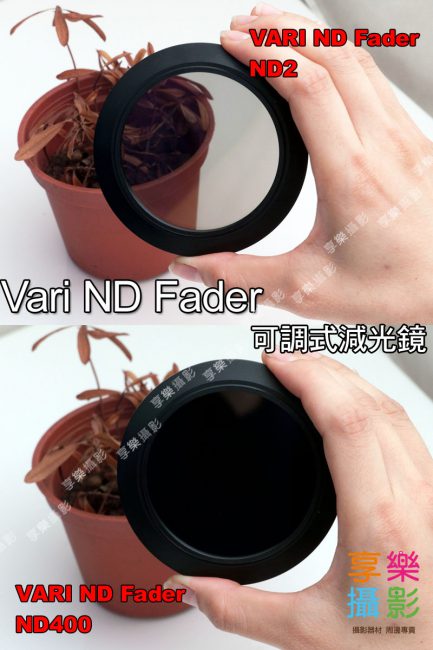 Vari ND Fader 52mm可調式減光鏡ND2D-ND400減光片可變