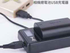 FOTODIOX LCD液晶螢幕USB相機鋰電池充電器 for FW50/LPE6/F550/BX1/LI42B/W126/LP-E17/FZ100 電池