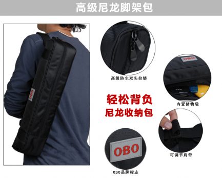 OBO 腳架袋/腳架包/燈架包 48*11*12cm (可放學生反折燈架/爬樓梯燈架)