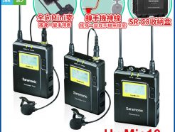 (送硬盒+隨身小MIC+手機線)Saramonic UwMic10 UHF無線麥克風組 1對2 TX10*2 + RX10