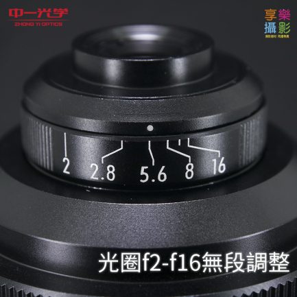 (客訂商品)中一光學 20mm f/2.0 SUPER MACRO 超級微距鏡：圖片 2