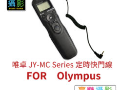 VILTROX唯卓 專業定時快門線 時控遙控器 for Olympus EM1 EM10 EM5 EPL5
