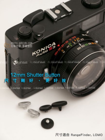 12mm 黑色 機械相機用快門鈕