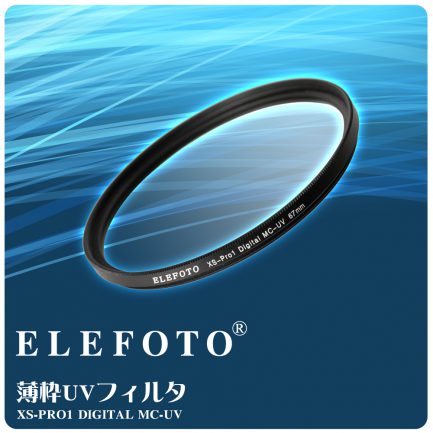 《黑框》ELEFOTO XS-PRO1 DIGITAL MC-UV 超薄框UV鏡 49mm~95mm