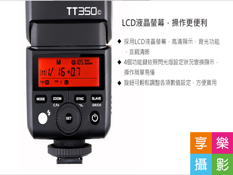 799免運| GODOX 神牛迅麗TT350 F 口袋燈TTL 高速同步主控燈for Fuji