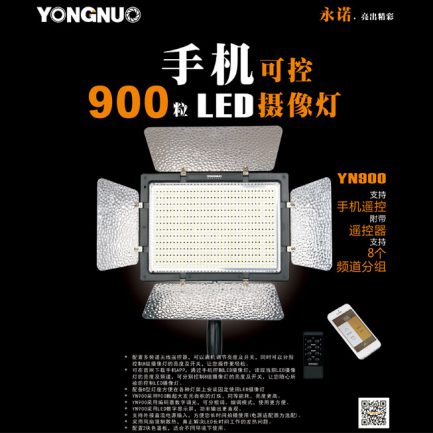 永諾 YN-900 機頂LED持續燈/攝影燈 7200流明 可調色溫 YN900 微電影 錄影補光燈 夜拍 比K80亮
