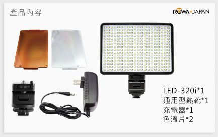 ROWA LED-320i 內建鋰電池 LED攝影燈